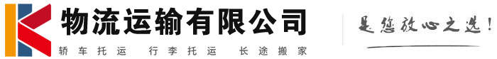 河西物流有限公司